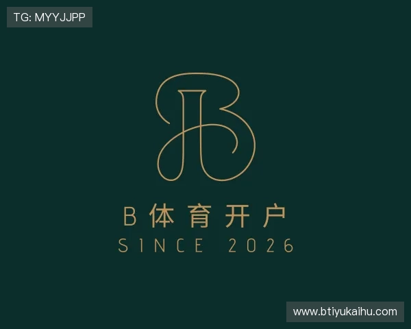 关于B体育开户